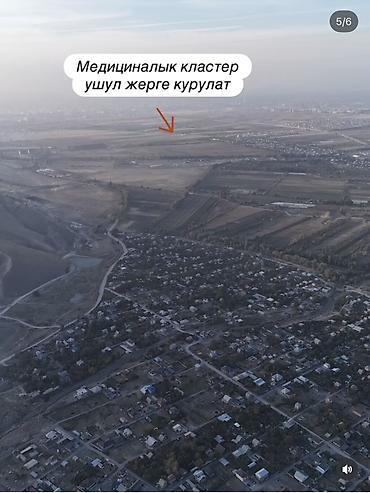 дача наука: 5 соток, Красная книга, Договор купли-продажи — 5