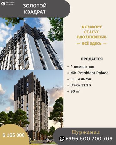 Продажа домов: 2 комнаты, 90 м², Элитка, 11 этаж, ПСО (под самоотделку)