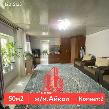 снять частный дом в чолпон ате: Дом, 50 м², 2 комнаты, Агентство недвижимости