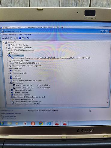 core i7 10700: Sony VAIO TZ (модель VGN-TZ37TN/P) — компактный ультрапортативный — 5