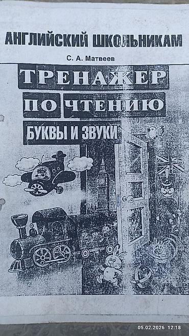 solutions upper intermediate: Книжка тренажёр по чтению цена 200 сом — 2