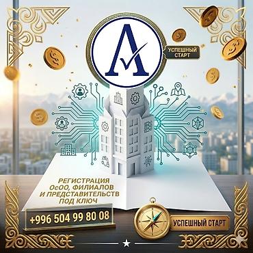 amanat group: Юридические услуги | Трудовое право, Финансовое право | Консультация, Аутсорсинг — 1