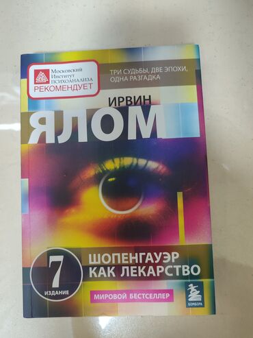 Художественная литература: На русском языке, Б/у, Самовывоз — 2