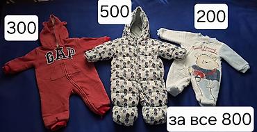 Комплекты одежды: Комплект, Б/у — 9