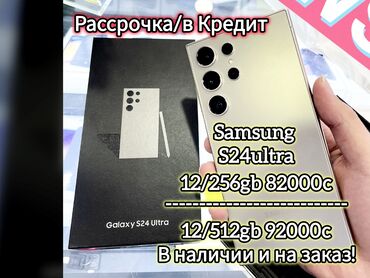 samsung m 31: Samsung Galaxy S24 Ultra, Новый, 512 ГБ, цвет - Бежевый, В рассрочку, 2 SIM