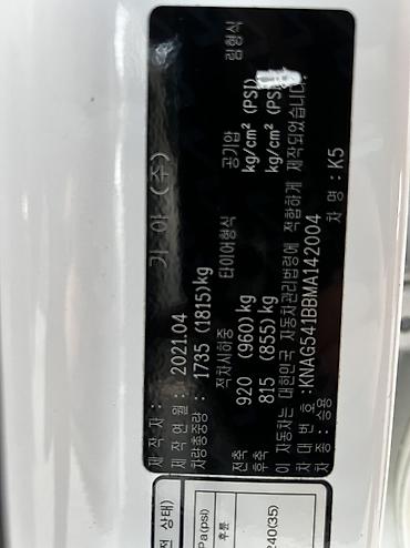 beta ff: Kia K5: 2021 г., 2 л, Автомат, Газ, Седан — 10