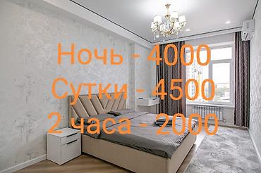 ноч квартиры: Сдаю квартиру по суточно! Будние дни: Ночь - 5000с Сутки - 5500с 2 — 1