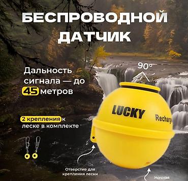 Другое для охоты и рыбалки: Эхолот беспроводной для летней и зимней рыбалки Lucky FF718Lic Lucky — 6