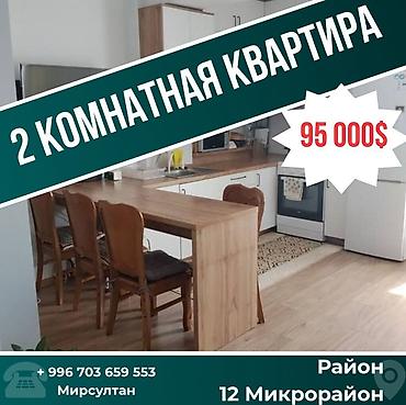 Продажа квартир: 2 комнаты, 60 м², Элитка, 10 этаж, Косметический ремонт at lalafo.kg — 1 Продажа квартир: 2 комнаты, 60 м², Элитка, 10 этаж, Косметический ремонт — 1