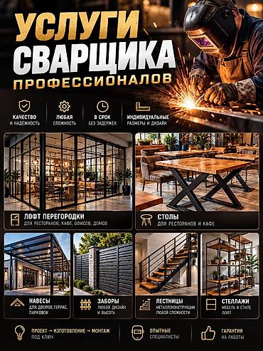 аренда беловодск: Ширетүү | Фермалар жана металл конструкциялар Кепилдиги — 1