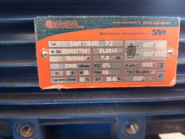 Кормодробилки: 💥Продаётся пневмо зерно-сенодробилка 7,6 кВт(Шмель🐝)! Новая! — 3