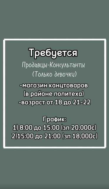 маникюрное место: Продавцы-консультанты