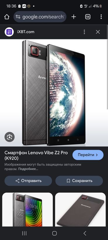 redmi note 12 pro plus цена в бишкеке: Lenovo Vibe Z2
