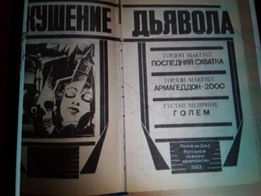 informatika kitab: Книги "Фантастика". Чтобы посмотреть все мои обьявления, нажмите на at lalafo.az informatika kitab: Книги "Фантастика". Чтобы посмотреть все мои обьявления, нажмите на
