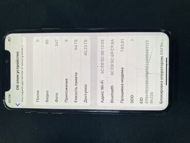 сколько стоит айфон 12 мини бу: IPhone Xs, Колдонулган, 64 ГБ, Алтын, 100 %