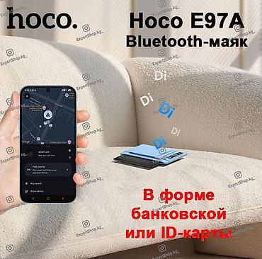 GPS трекеры: GPS-трекер Hoco E97A — это компактный и надёжный Bluetooth-маяк — 1