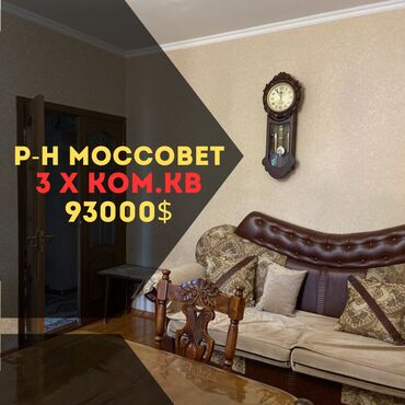 Продажа домов: 3 комнаты, 62 м², 105 серия, 4 этаж, Косметический ремонт