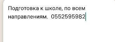 sat math: Подготовка к школе по всем направлениям. - Развитие речи и расширение — 1