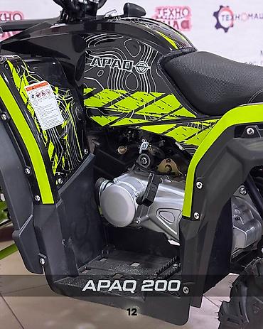 Квадроциклы: Квадроцикл Бензин, 200 куб. см, Взрослый — 10