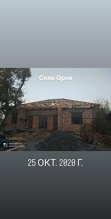 Строительство под ключ: Дома, Кухни, Бани Больше 6 лет опыта — 7