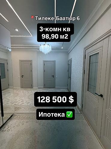 Продажа квартир: 3 комнаты, 98 м², 12 этаж at lalafo.kg — 1 Продажа квартир: 3 комнаты, 98 м², 12 этаж — 1