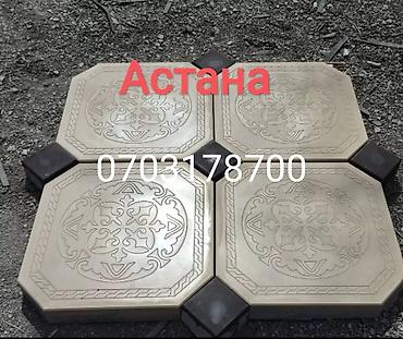 Евробрусчатка: Брусчатка в Бишкеке, широкий ассортимент есть все виды, евро — 14