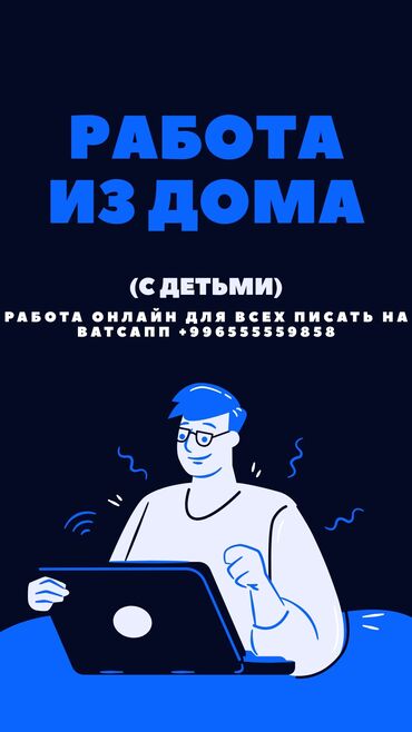 Другие специальности: Работа на дому для всех без опыта подростки мам в декрете