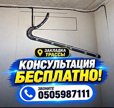 Продажа установка кондиционеров!!! Установка во время ремонта с
