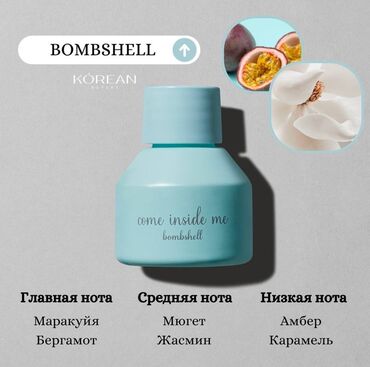 арабская парфюмерия: Всеми любимый запах оригинал В Кыргызстане только у нас ✔️😊 Парфюм