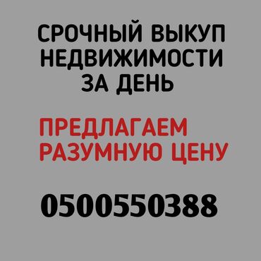 квартира купить ош: 2 бөлмө, 42 кв. м, 104-серия, 2 кабат, Косметикалык ремонт