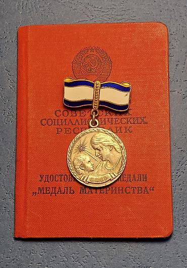 Sikkələr: Gumus medal — 1