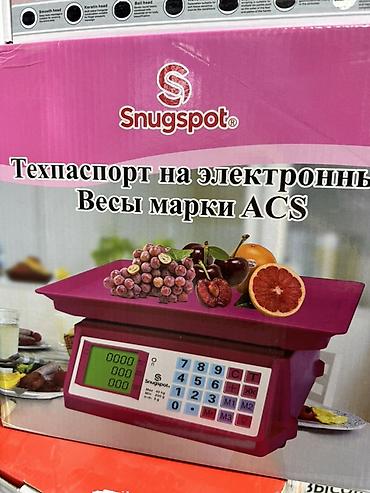 Электронные торговые весы Snugspot, серия ACS - Тип: электронные