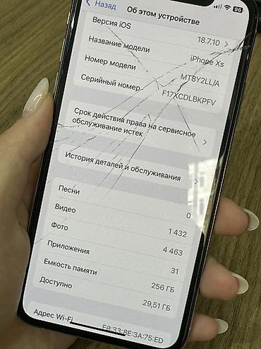 айфон xs буу: IPhone Xs, Б/у, 256 ГБ, Белый, 75 % — 8