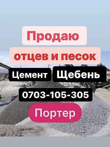 рисовой отруби: Отцев для стяжки и фундамента Смесь для фундамента Песок для сухой — 1