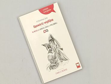 Книга, жанр - Роман, стан - Ідеальний