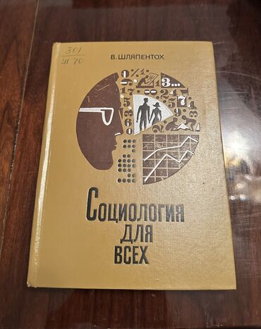 Художественная литература: На русском языке, Б/у, Самовывоз, Платная доставка