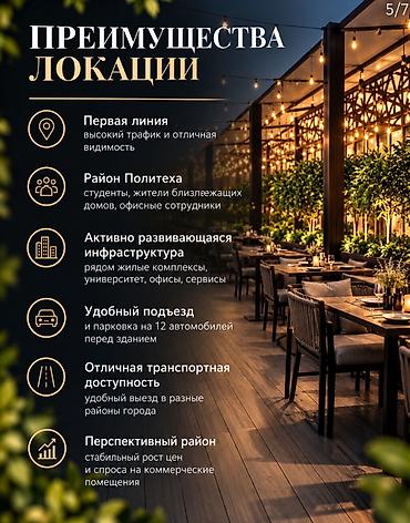 Продажа коммерческой недвижимости: Здание, Действующий 1285 м² — 4
