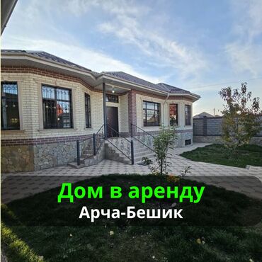 дом в центре бишкека: 170 м², 5 комнат, Бронированные двери