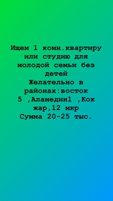 продаю дом кок жаре: 1 м², 1 комната