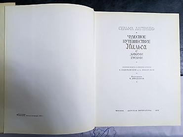 Məktəb dərslikləri: Коллекция детской литературы — 6 авторов Сергей Михалков, Самуил — 5