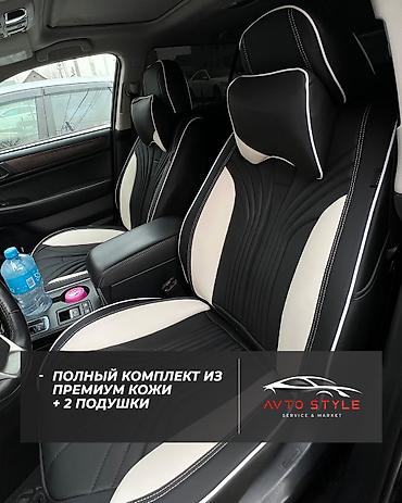 Чехлы и накидки на сиденья: Чехлы С подушкой — 13