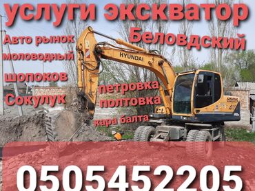 ремонт домофонных дверей: Экскаватор | Дүмүрлөрдүн тамырларын жулуп салуу, Траншеялар, Котловандар
