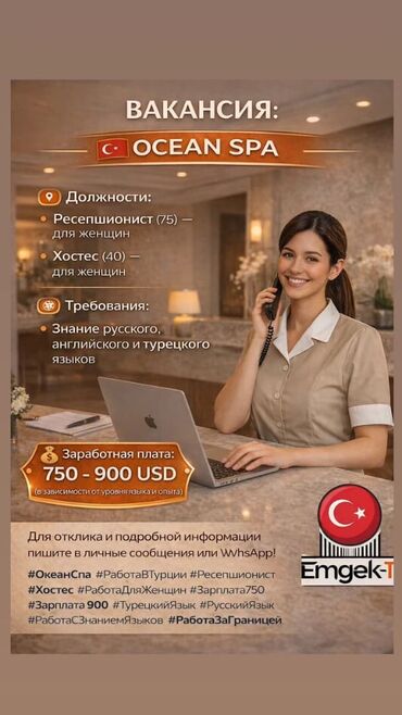 Отели, кафе, рестораны: Работа - Турция, Отели, кафе, рестораны, Питание — 6