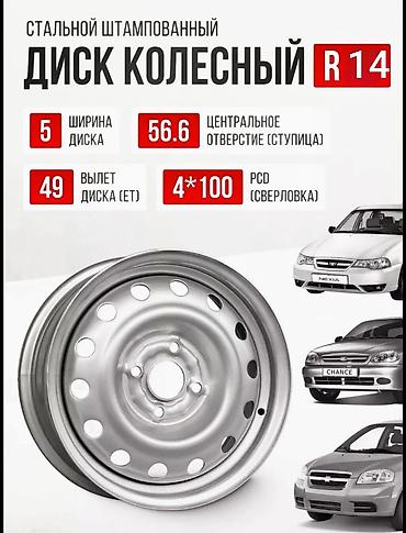 7 ка: Железные Диски R 14 Комплект, отверстий - 4, Б/у — 3