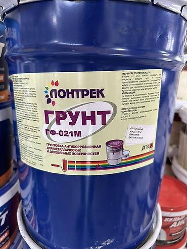 Грунт-эмаль 3 в 1: Антикоррозийная — 1