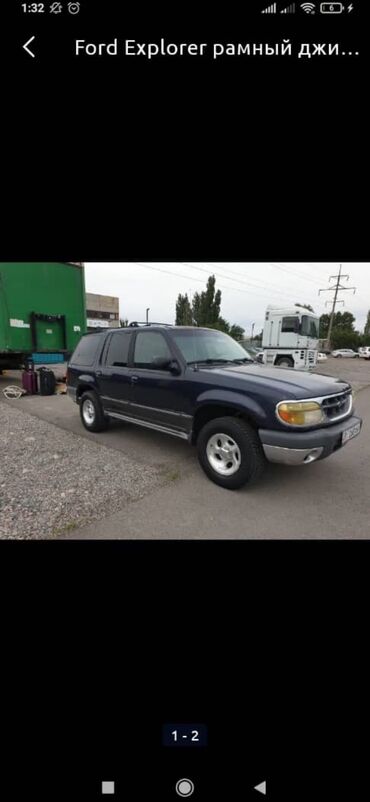 продаю форт: Ford Explorer: 1999 г., 4 л, Автомат, Газ, Жол тандабас