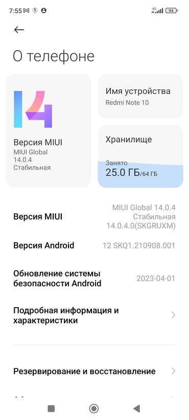 Xiaomi, Redmi Note 10, Б/у, 64 ГБ, 2 SIM