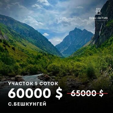 срочно только нал: 5 соток, Для строительства, Красная книга, Тех паспорт, Договор купли-продажи