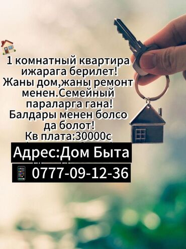 Долгосрочная аренда квартир: 1 комната, Собственник, С мебелью частично