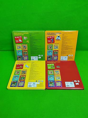 Детские книги: Книги окошки 100 окошек для развития ребенка в ассортименте📚 at lalafo.kg — 14 Детские книги: Книги окошки 100 окошек для развития ребенка в ассортименте📚 — 14